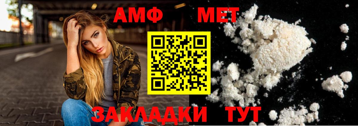 АМФЕТАМИН Premium  Amphetamine  Ступино  Вход с VPN 