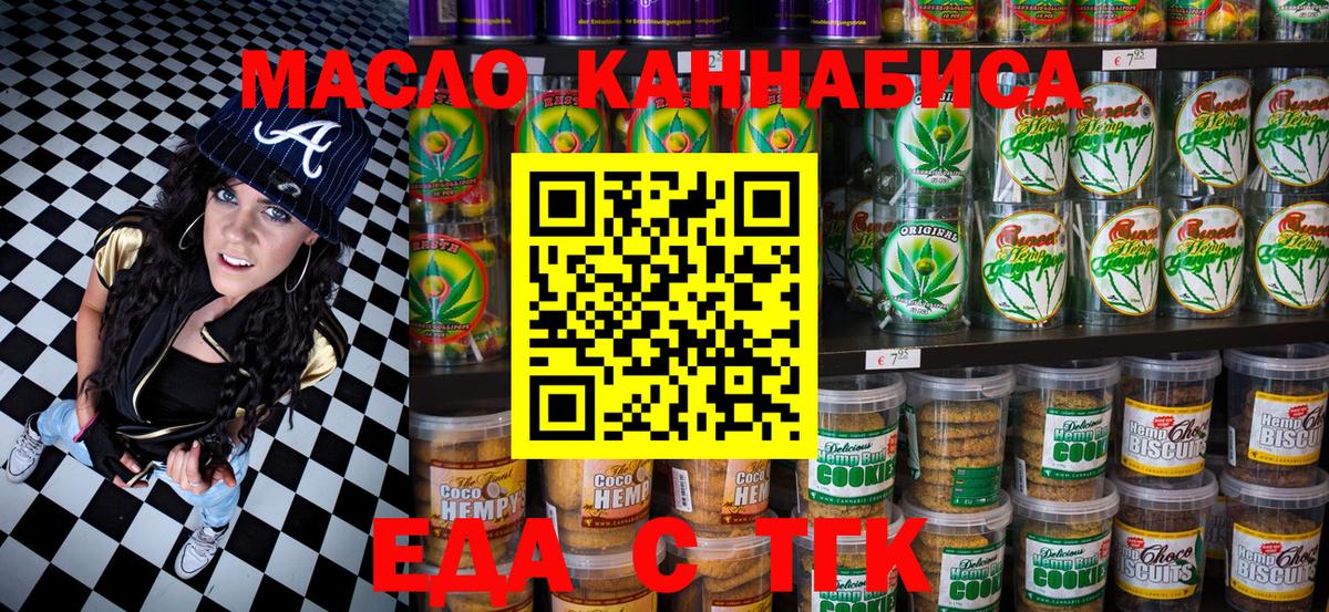 Cannafood конопля Ступино