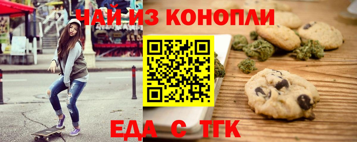 Ступино  Еда ТГК марихуана  Вход с VPN 