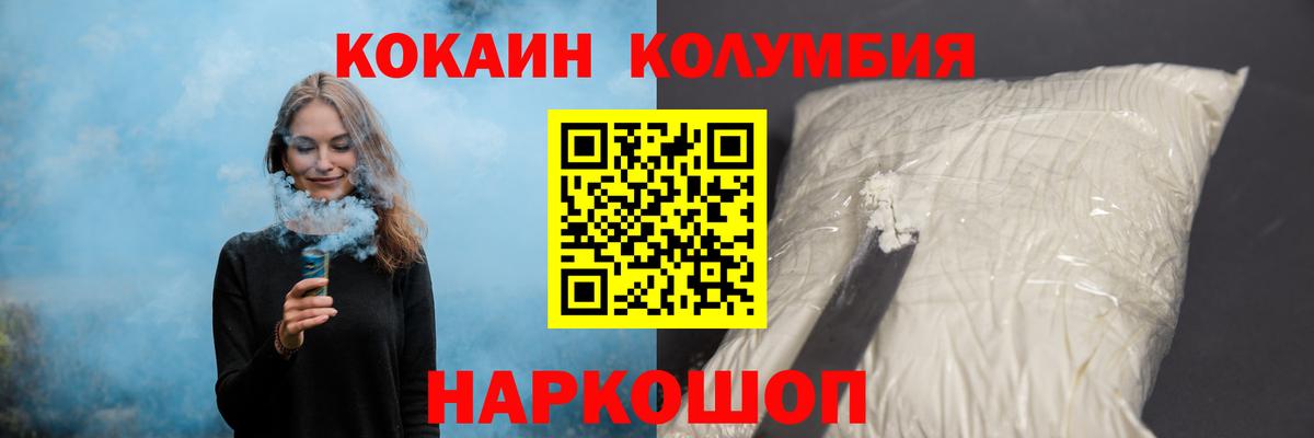 Кокаин 99%  Вход с VPN  Cocaine 97%  наркотики  Ступино 