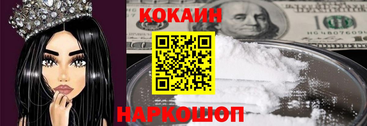 Кокаин Перу Ступино