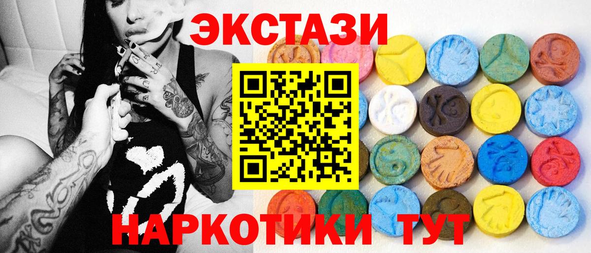 Экстази 280 MDMA Ступино