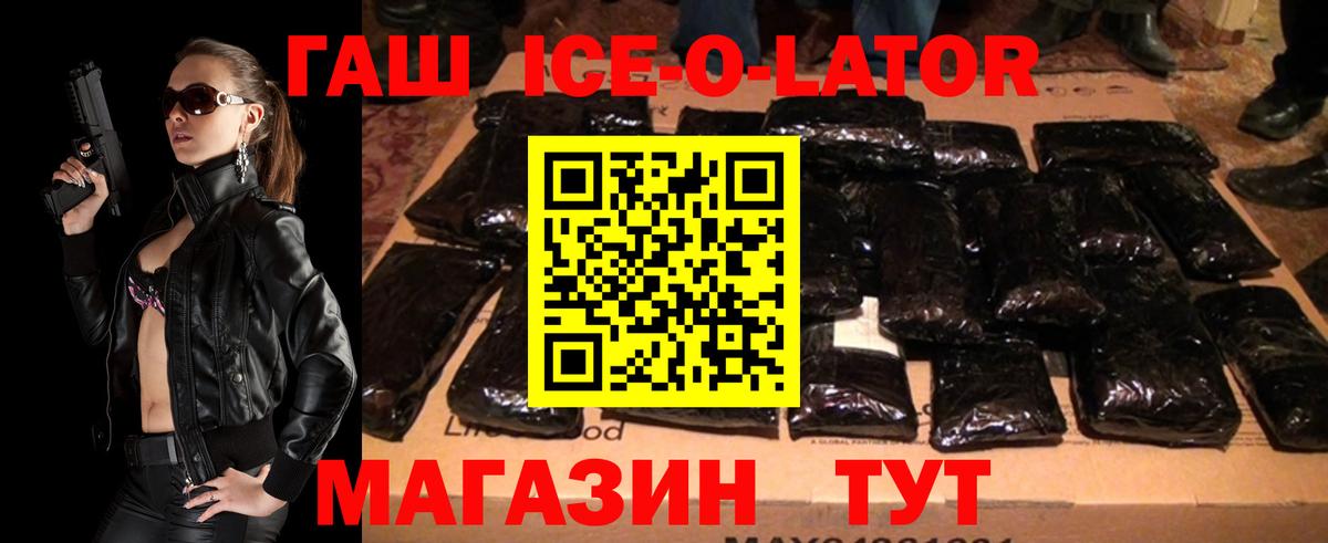 ГАШ хэш Ступино