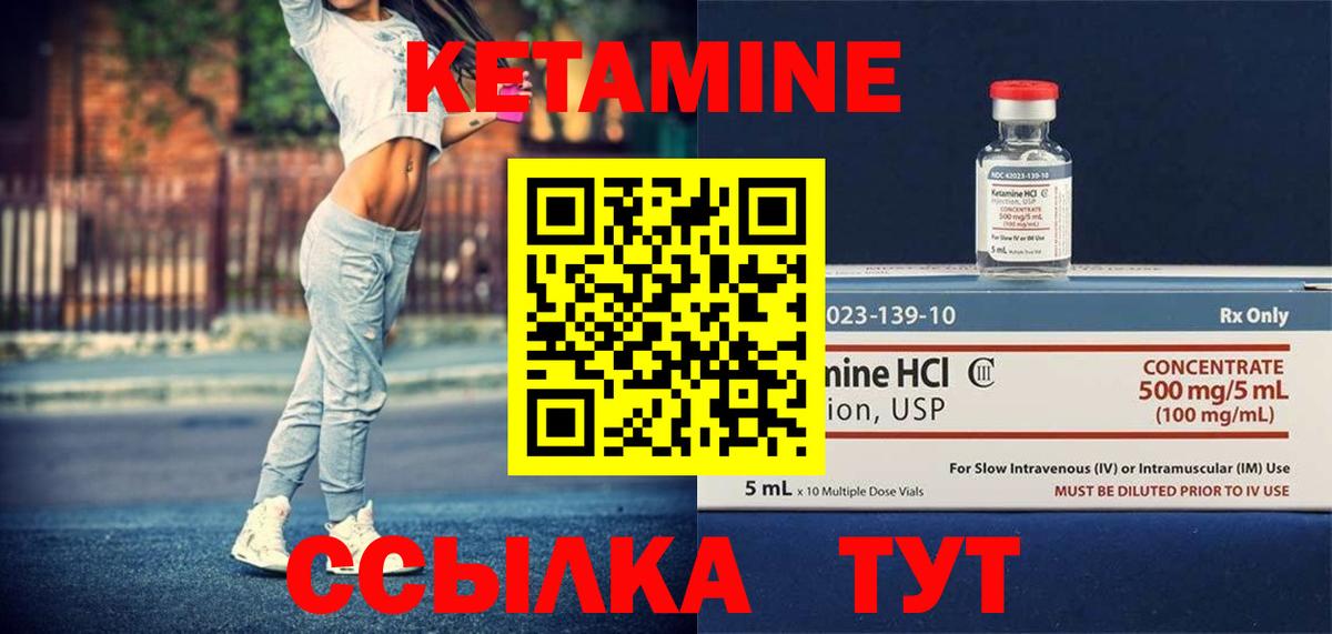 Ступино  КЕТАМИН ketamine  КЕТАМИН ketamine  Вход с VPN 
