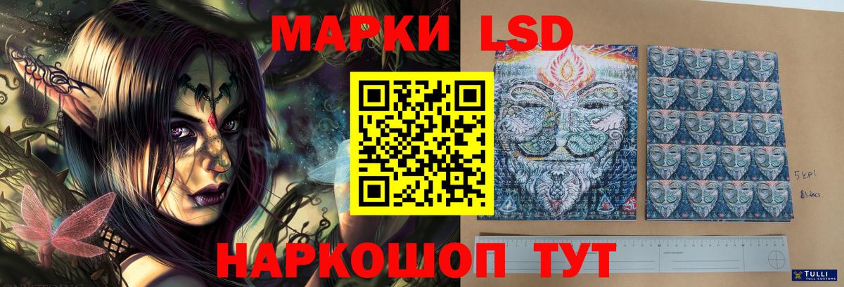 LSD-25 экстази кислота Ступино