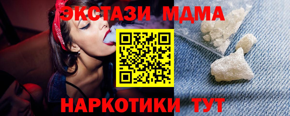MDMA молли  MDMA Molly  Ступино  Вход с VPN 