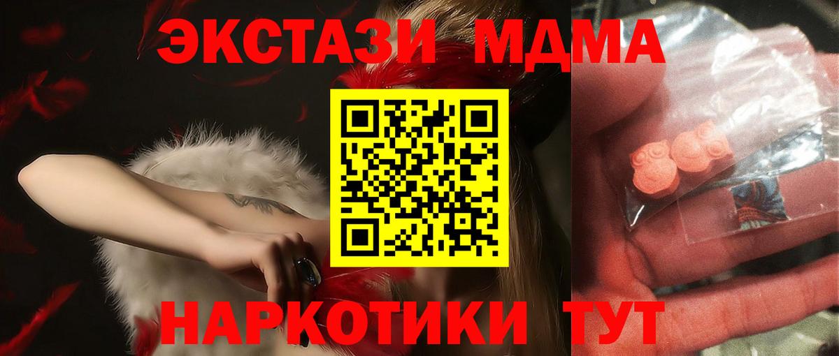 MDMA молли Ступино