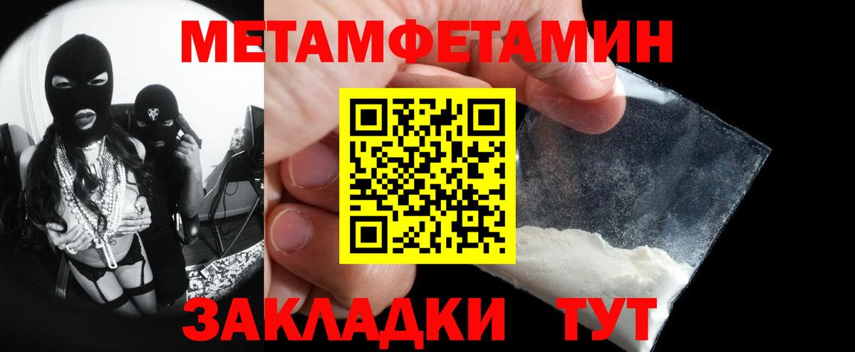 Первитин Декстрометамфетамин 99.9%  Вход с VPN  Ступино 