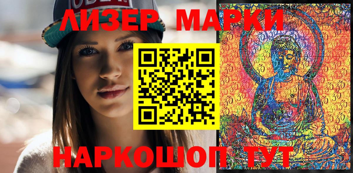 Марки 25I-NBOMe 1,8мг Ступино
