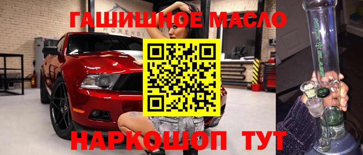 Ступино  Дистиллят ТГК THC oil  Вход с VPN 