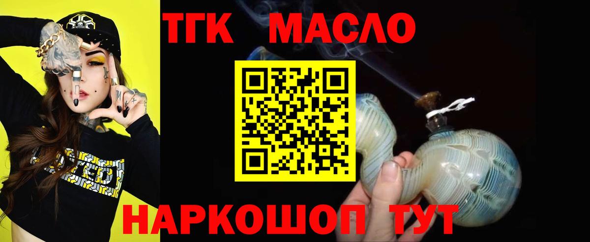 ТГК Wax Ступино